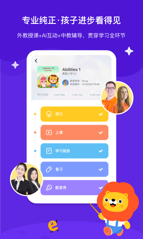 叮咚課堂截圖預(yù)覽