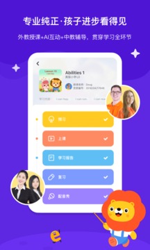 叮咚課堂截圖