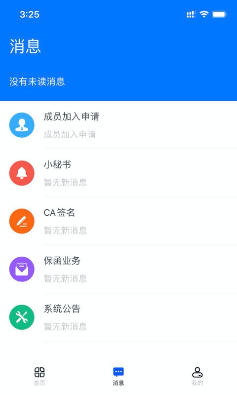 標信通截圖預覽
