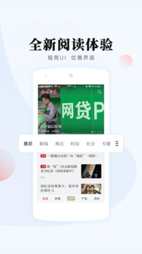 南方周末截圖