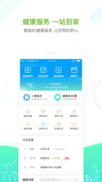 慈云健康截圖