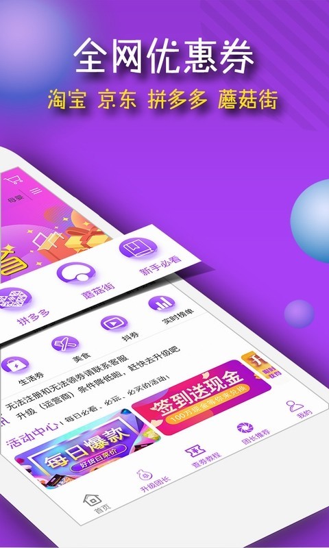 团购宝v7.4.10截图2