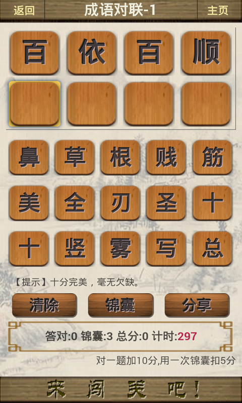 什么什么什么查成语_成语故事简笔画(3)