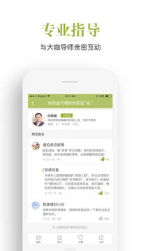 飛慕課截圖