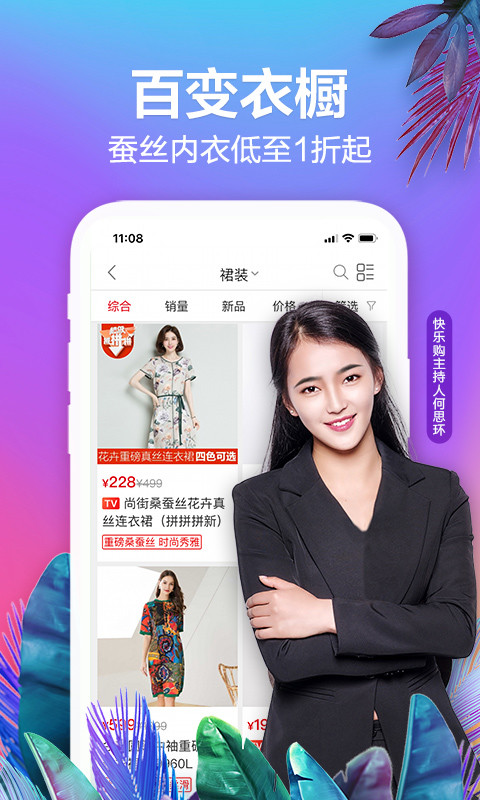 快樂購截圖預(yù)覽