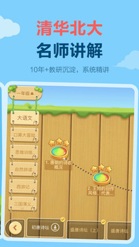 天天練截圖