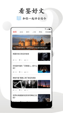 看鑒微視頻截圖