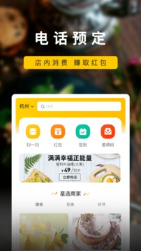 回头客截图