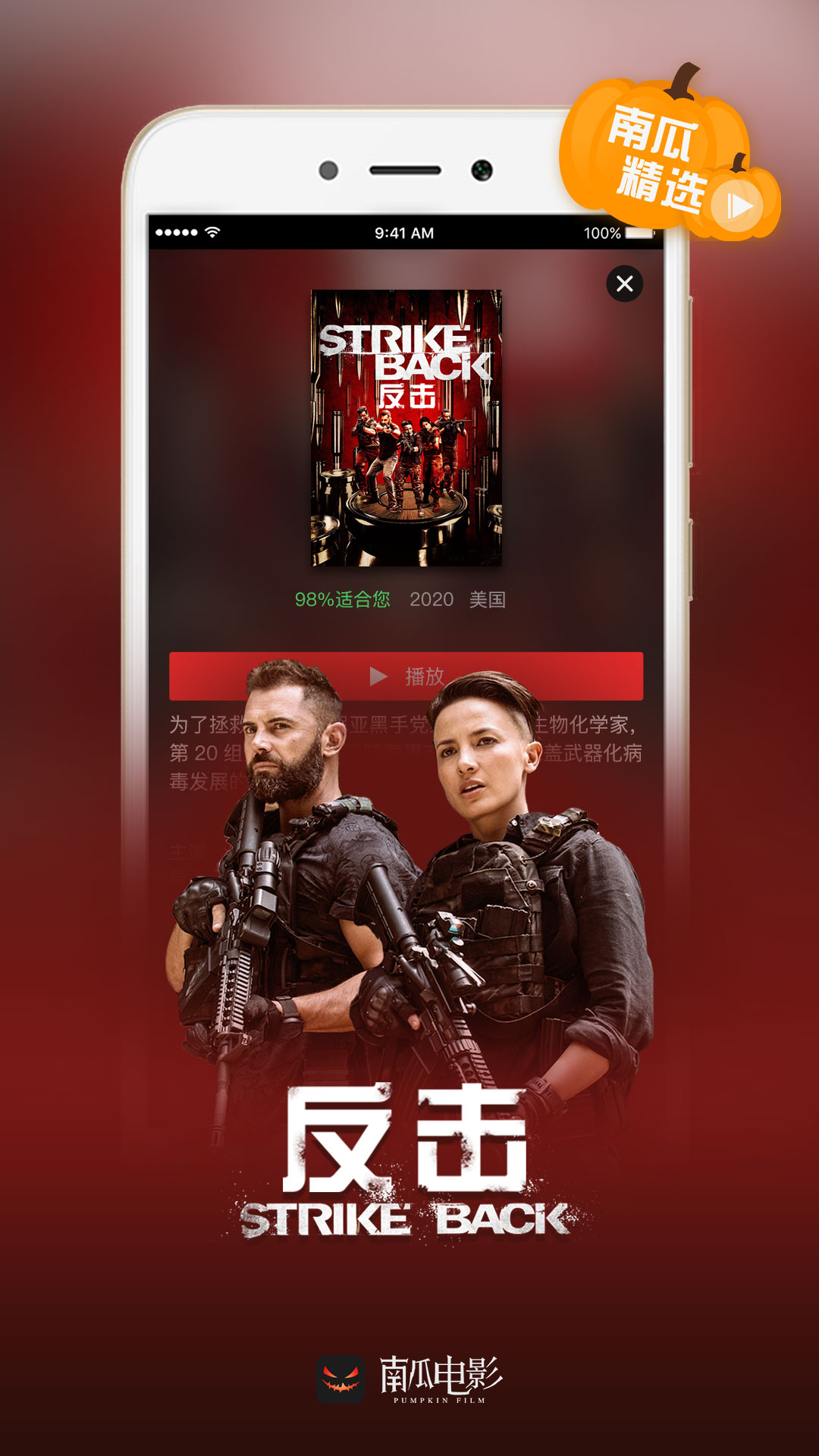 南瓜電影截圖預(yù)覽