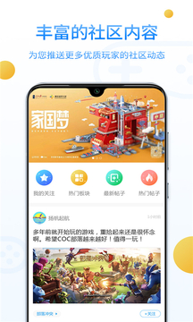 乐玩游戏社区截图