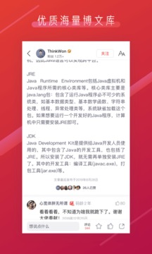 CSDN截圖