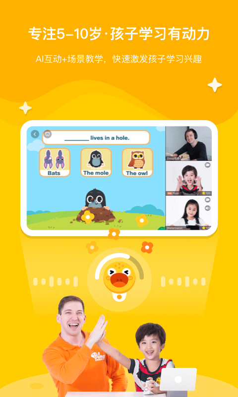 叮咚課堂截圖預(yù)覽