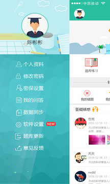 世纪龙在线考试系统应用截图1