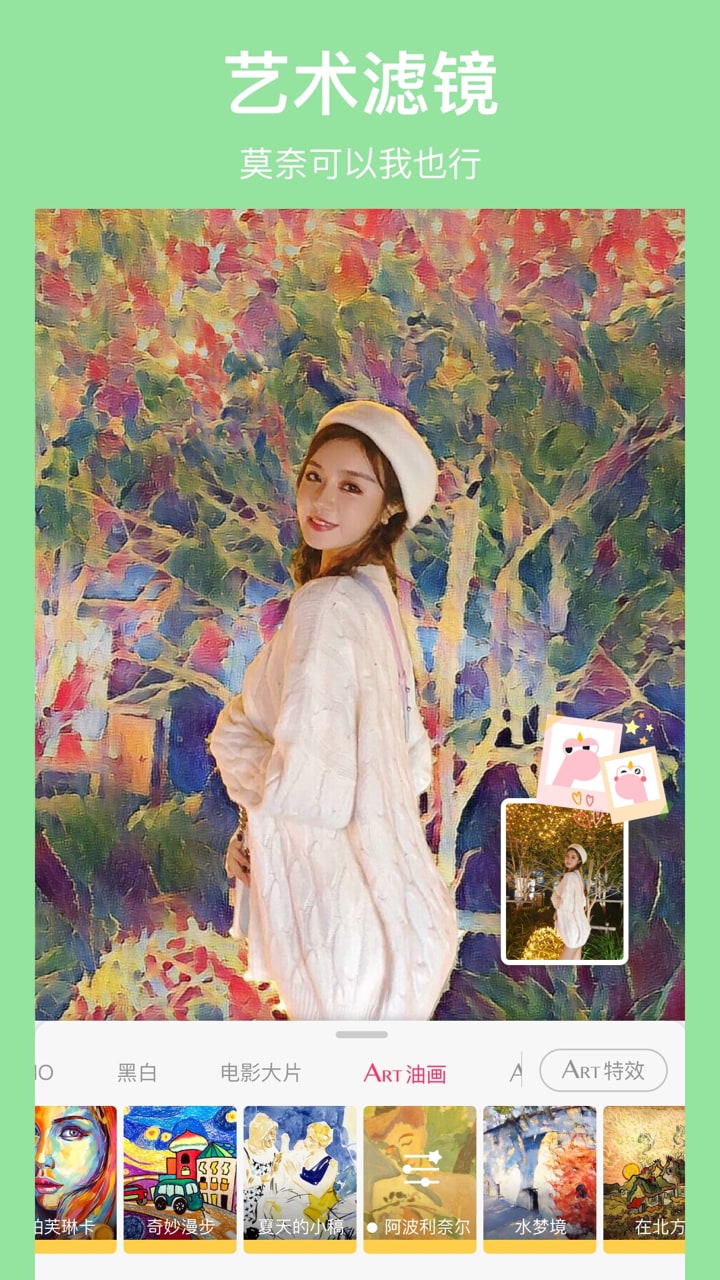 馬卡龍玩圖截圖預(yù)覽