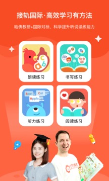 叮咚課堂截圖