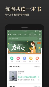 有書(shū)截圖