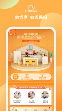 好慷在家截圖