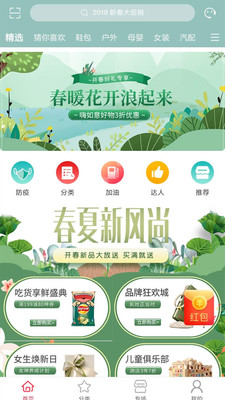 友鄰社區(qū)淘截圖預(yù)覽