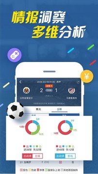 7M即時(shí)比分截圖