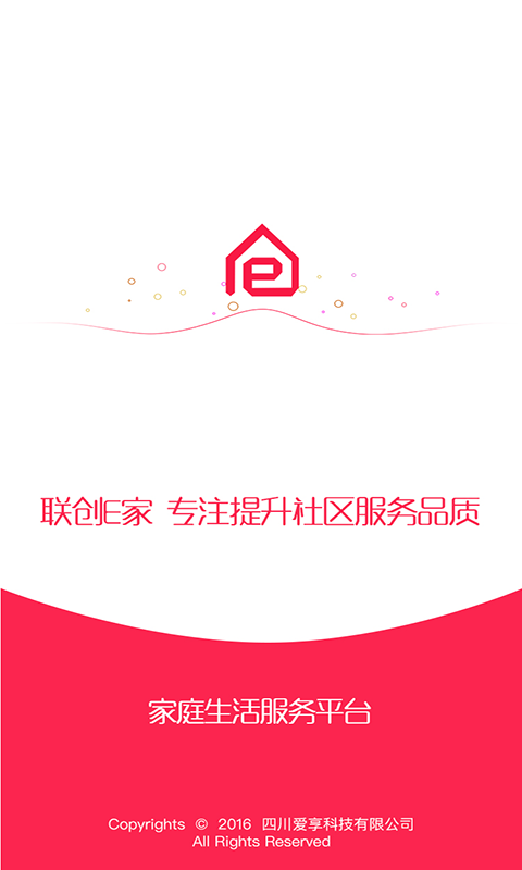 聯(lián)創(chuàng)E家截圖預(yù)覽