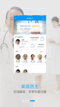 智慧E保截圖