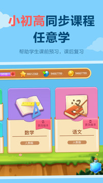天天練截圖