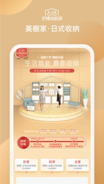 好慷在家截圖