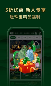 翡翠王朝截圖