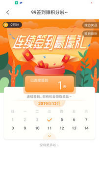 新華99截圖