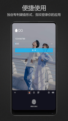 密碼鍵盤截圖預覽