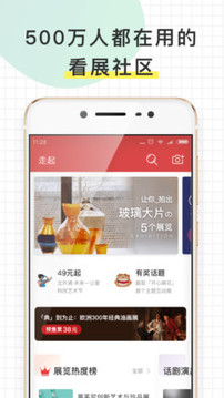 走起截圖