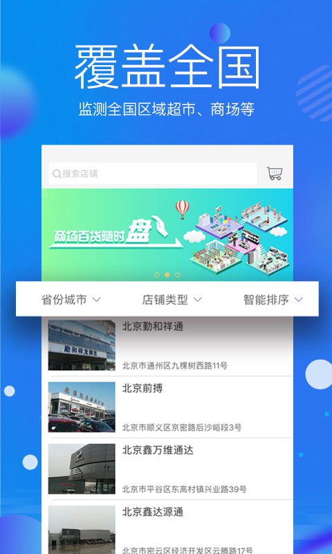 店讯报截图4