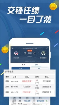 7M即時(shí)比分截圖