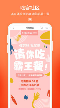 本來(lái)生活截圖