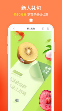本來(lái)生活截圖