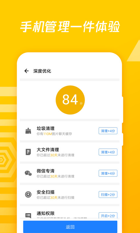 应用宝v7.5.2截图5