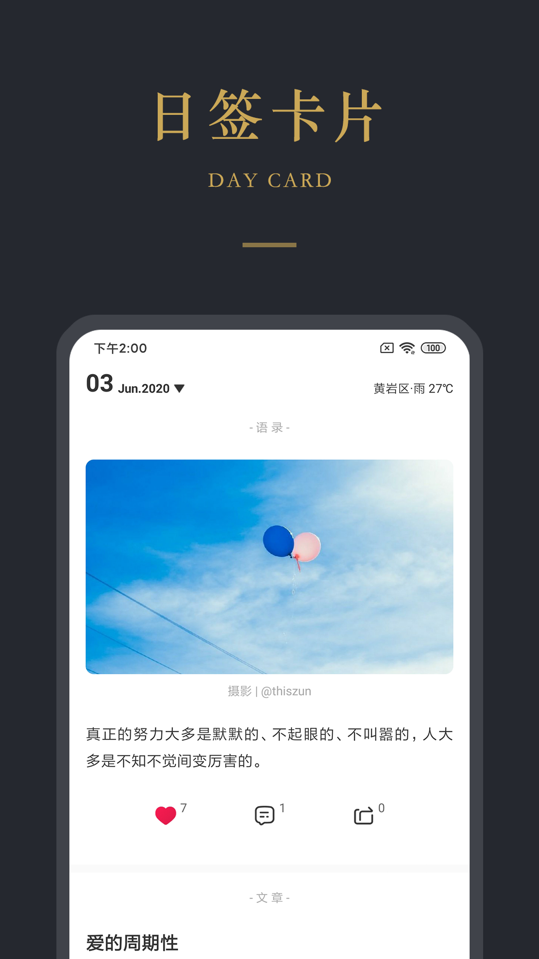 品言文案v2.1.1截图1