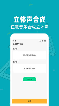 音頻剪輯截圖