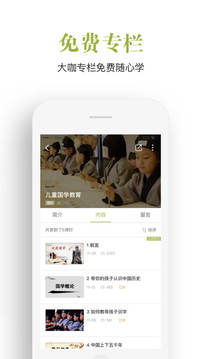 飛慕課截圖