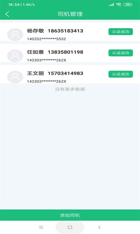 世纪云vV1.0.0.1截图4