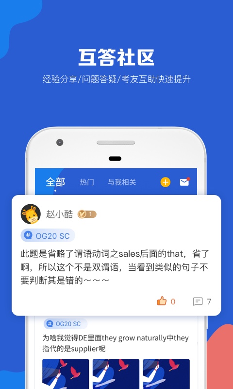 GMAT考满分v4.4.0截图5