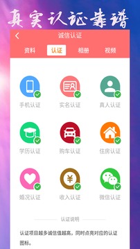 吉安征婚网截图