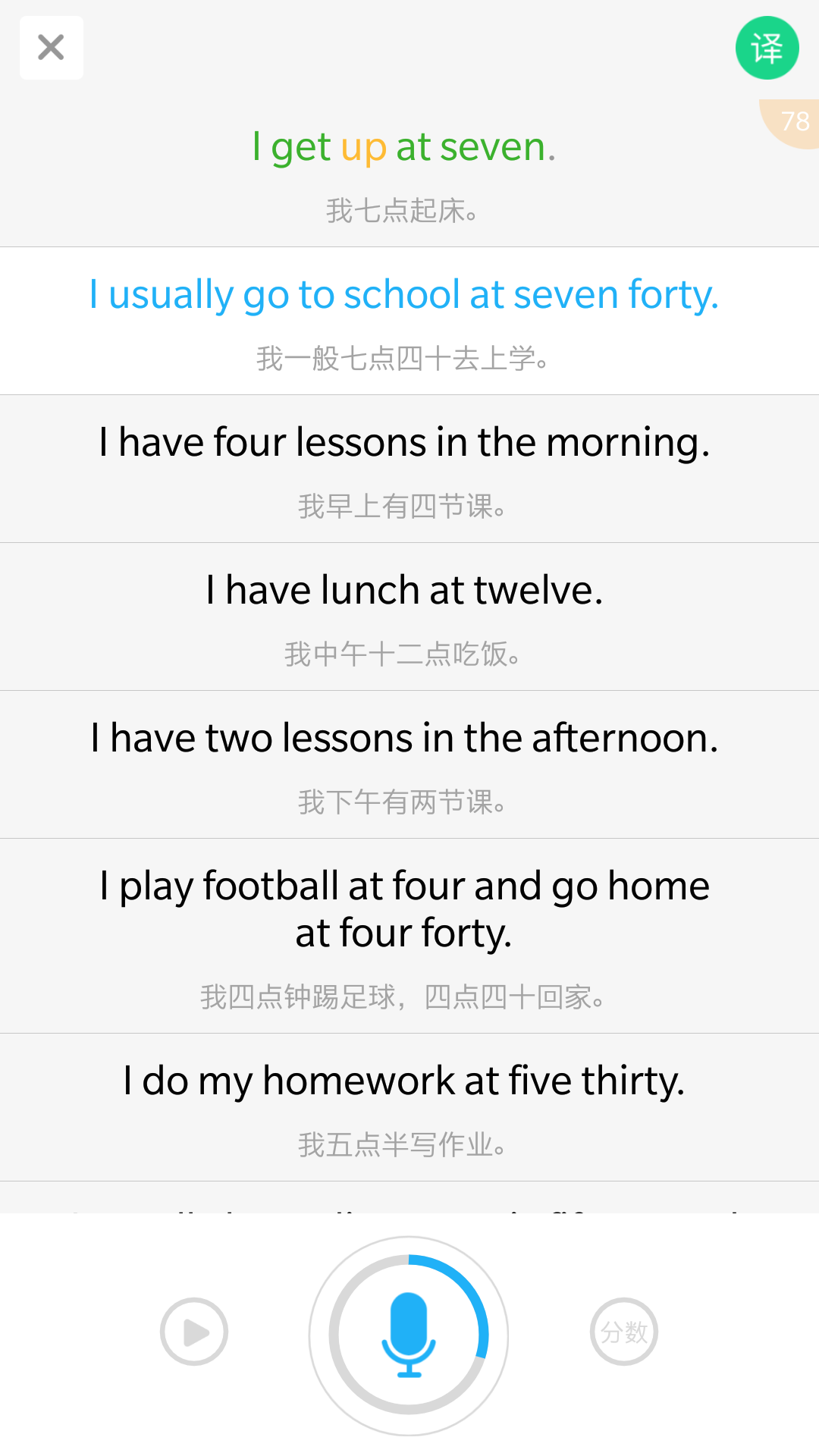 语音系统v6.2.1截图5