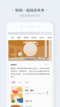 看理想截圖