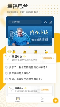 秋文心理截圖