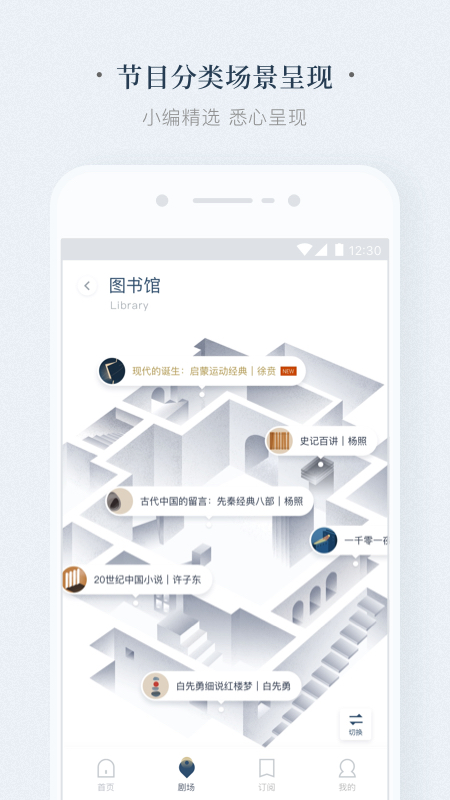 看理想截圖預覽