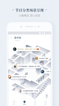 看理想截圖