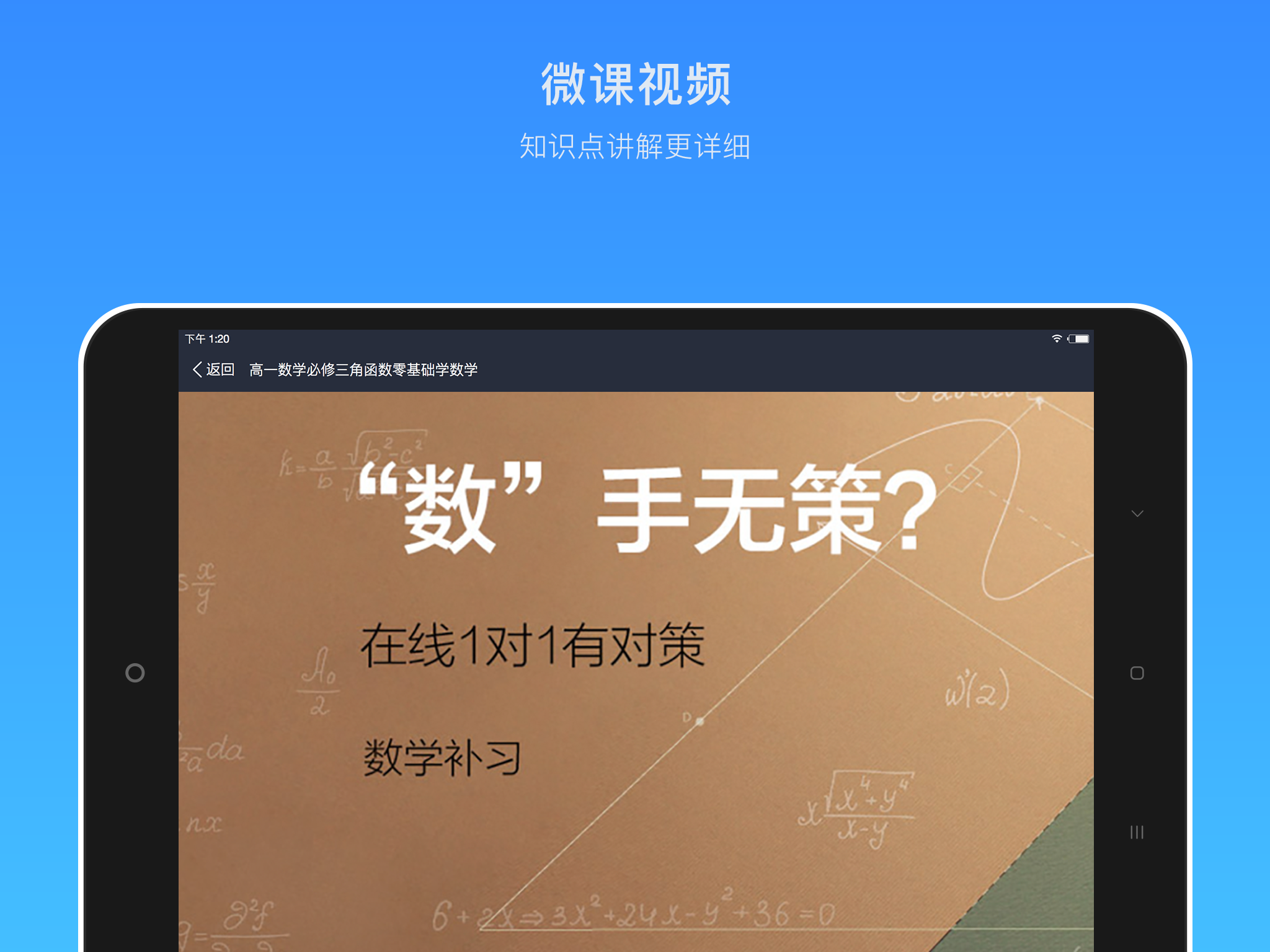 轻轻海风课堂HD截图2