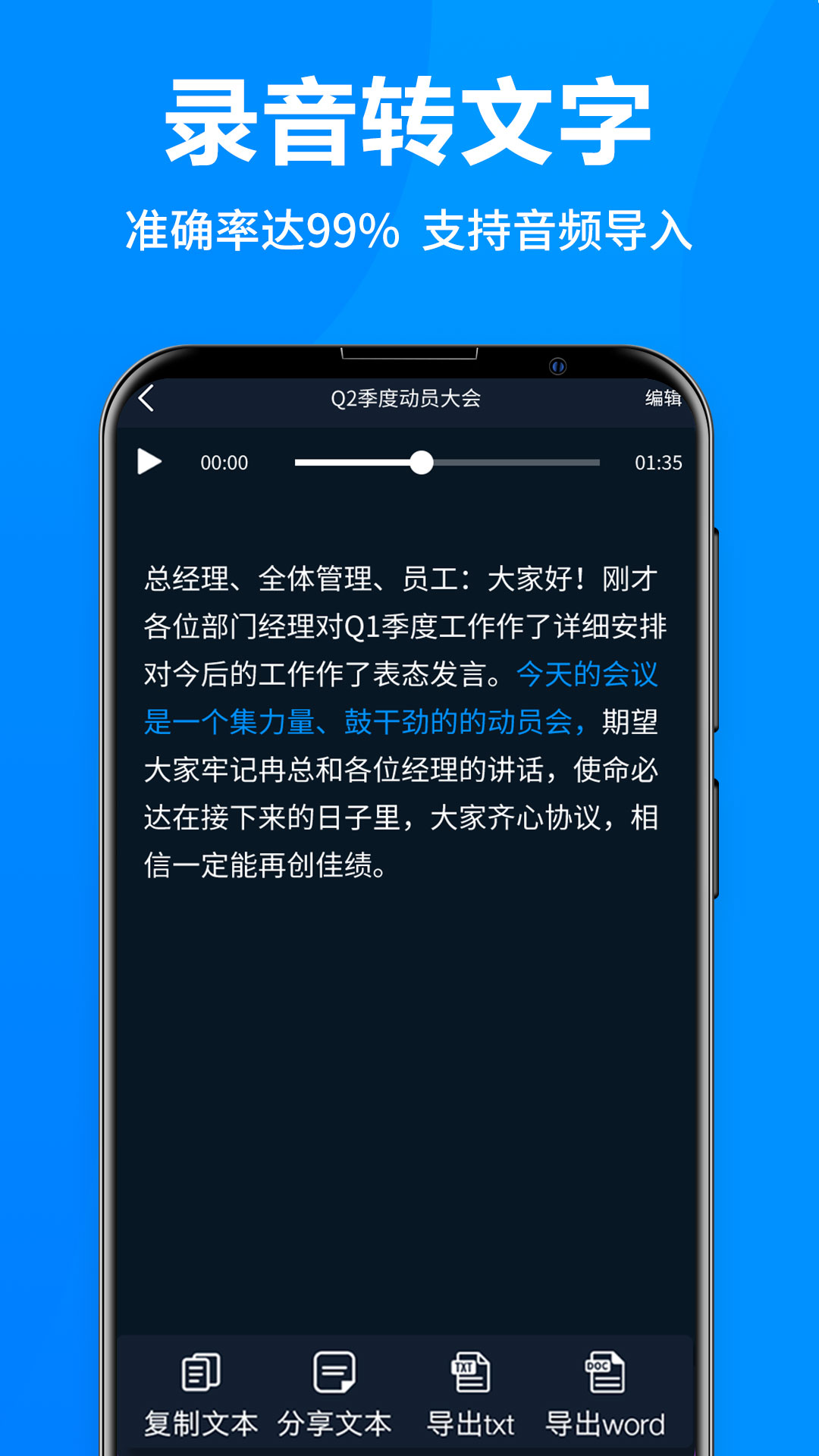 录音全能王v5.7.0截图2