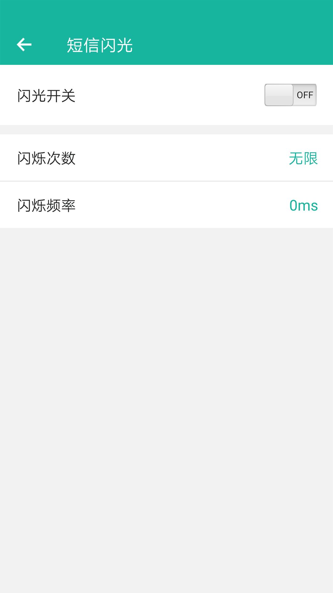 来电闪v9.8截图5